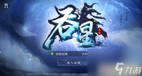 吞星手游怎么獲得神品外觀 吞星手游神品外觀獲取攻略