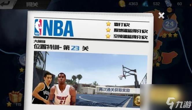 最強(qiáng)nba怎么扣籃扣籃操作技巧攻略