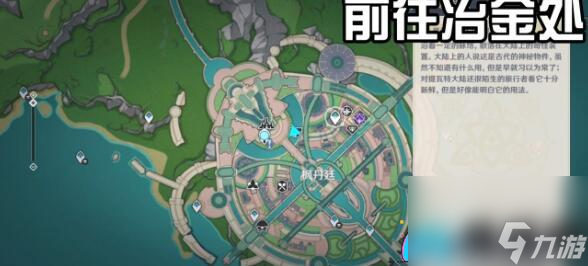 「原神」中的奇妙冒险：迅速完成「枫丹廷二三事」每日委托