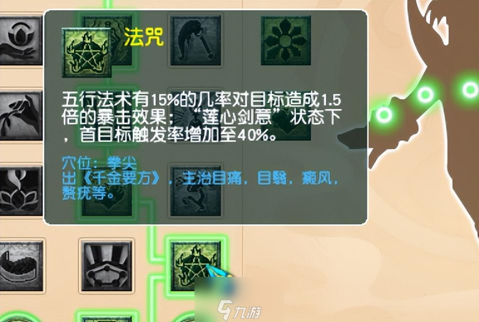 <a id='link_pop' class='keyword-tag' href='https://www.9game.cn/menghuanxiyou/'>梦幻西游手游</a>普陀山怎么加点最好-普陀山加点攻略