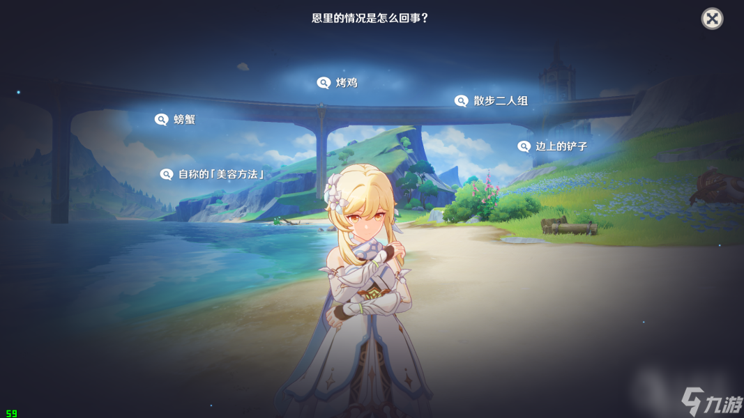 原神真是让人垂涎欲滴任务怎么做-原神真是让人垂涎欲滴任务攻略