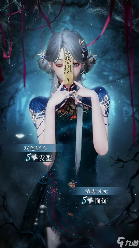 以闪亮之名全新版本鸾歌寄梦今日开启-戏短情长囍梦一场