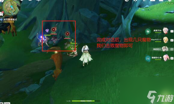 《原神》细雨将至世界任务怎么完成