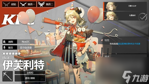 明日方舟伊芙利特培養(yǎng)攻略介紹一覽