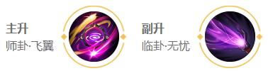 明世隐出装-2023王者荣耀明世隐最强六神装出装顺序推荐