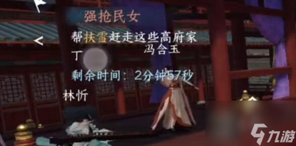 强抢民女奇遇攻略-逆水寒手游强抢民女奇遇攻略