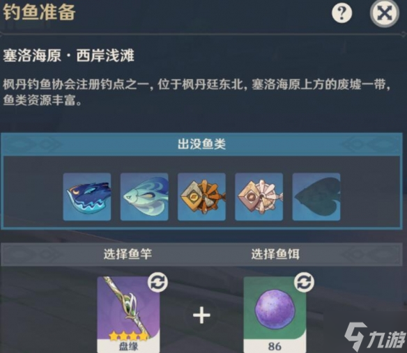 《原神》4.0枫丹钓鱼点有哪些？4.0枫丹钓鱼位置抢先知