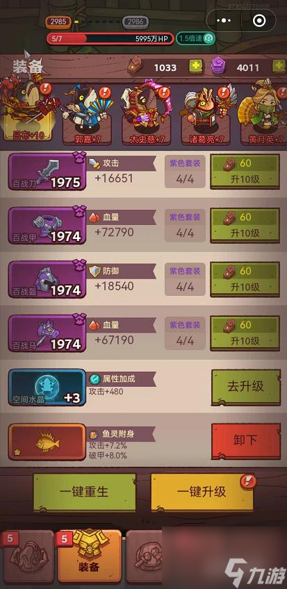 咸鱼之王咸将塔53-10怎么过？