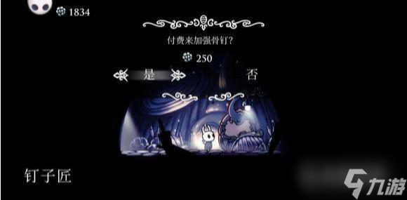 空洞骑士泪水之城怎么过？ （泪水之城通关攻略）