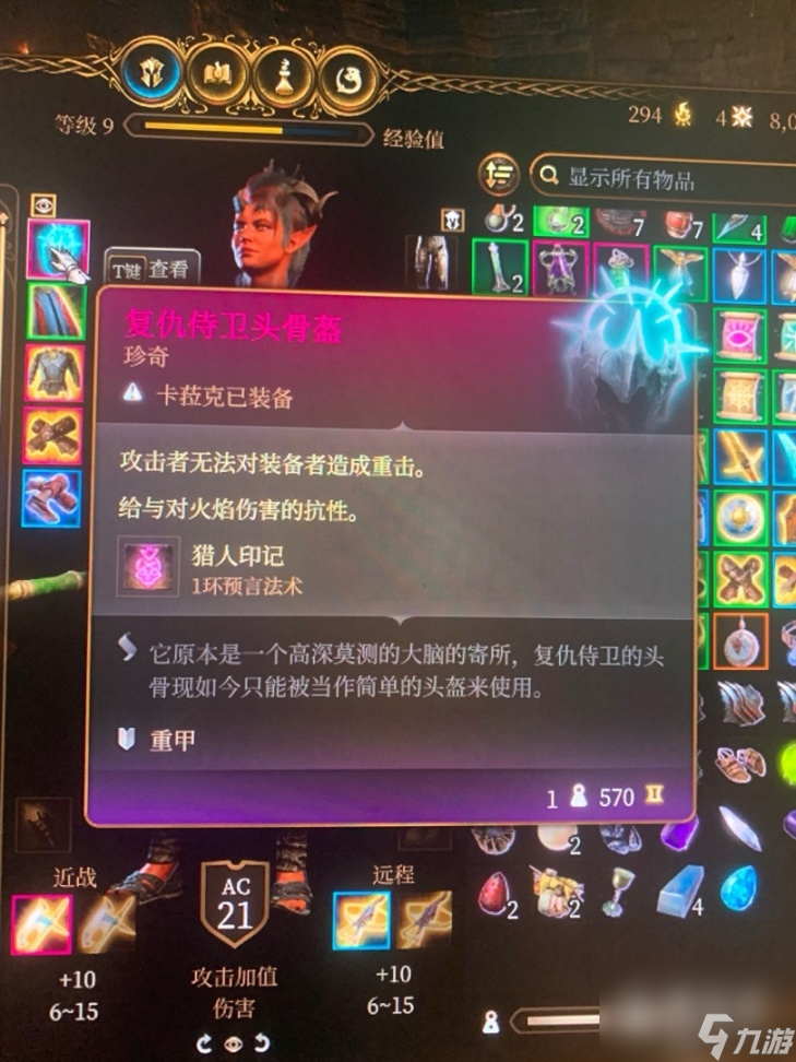 《博德之门3》珍奇装备有哪些