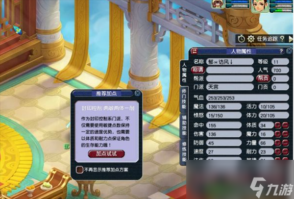梦幻西游天宫克制什么门派