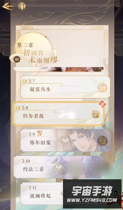 摇光录乱世公主隐闻解锁攻略