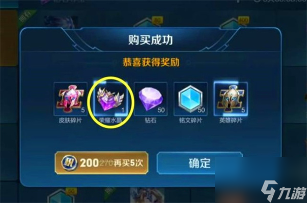 王者荣耀新赛季积分夺宝保底次数具体是多少呢