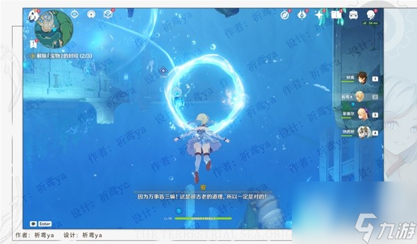 原神40公主与冒险团的故事任务怎么做