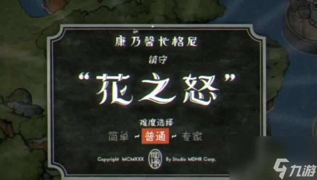 <a id='link_pop' class='keyword-tag' href='https://www.9game.cn/chabeitou/'>茶杯头</a>花之怒怎么打？
