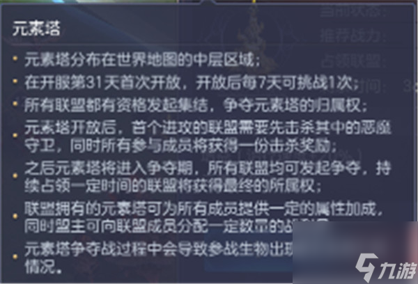 魔法门之英雄无敌:王朝中立建筑篇