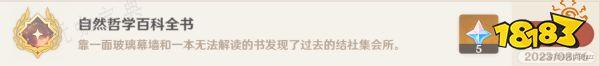 《原神》尚未结束的故事任务怎么做尚未结束的故事任务完成攻略