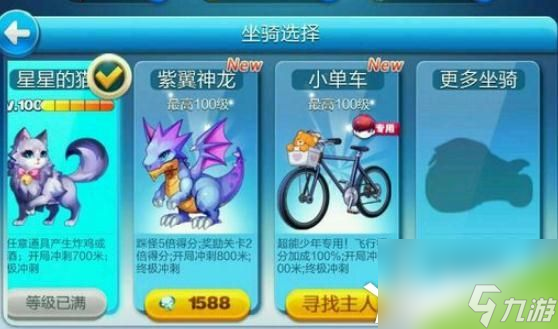 天天酷跑小明最佳搭配推薦攻略
