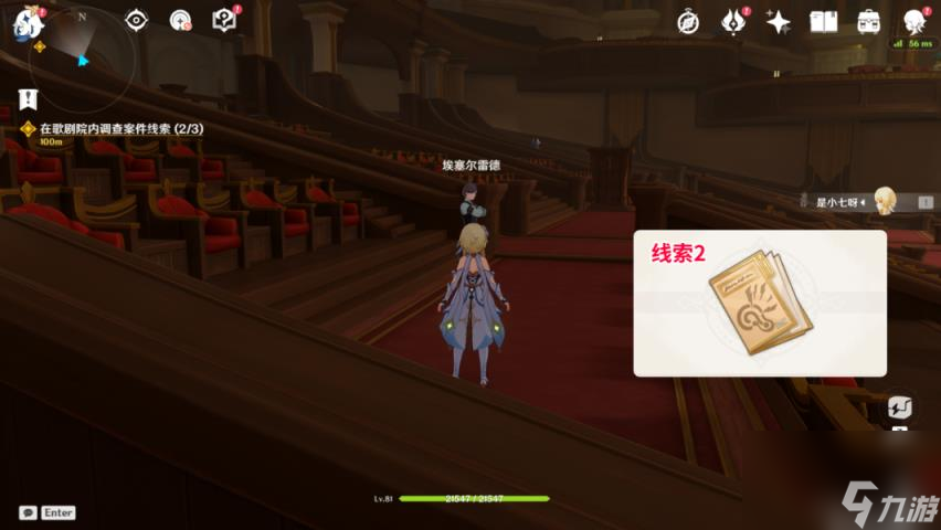原神魔神任务第四章第一幕怎么做 魔神任务第四章第一幕攻略