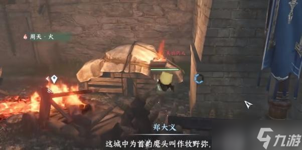 逆水寒手游寻人启事成就攻略