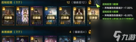 《命运方舟》t3配备怎样调配？t3配备调配攻略