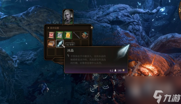 《博德之门3》寒冰法杖悼霜获取教程