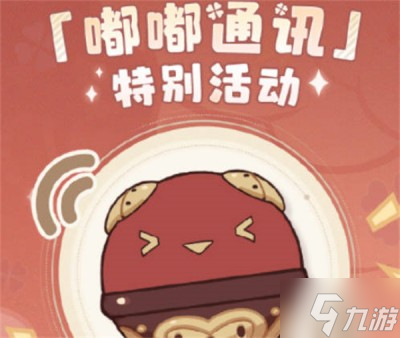 《原神》嘟嘟通讯接到电话的条件分享