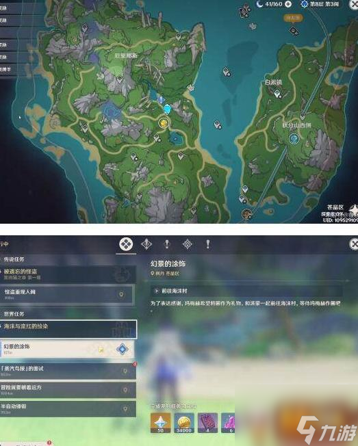 原神海沫与流红的绘染任务怎么做 海沫与流红的绘染任务攻略