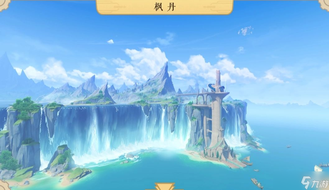 原神4.0版本枫丹新地图开放 全新五星角色林尼全场[多图]