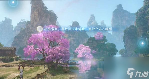 逆水寒手游人间词话攻略-逆水寒手游人间词话大全完成一览