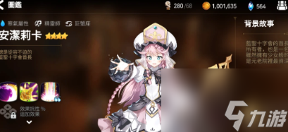 《第七史诗》奶妈强力角色选择推荐一览