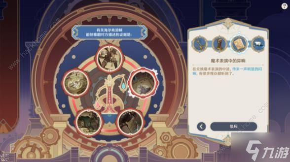 原神白露与黑潮的序诗攻略大全 枫丹魔神任务第一幕通关教程