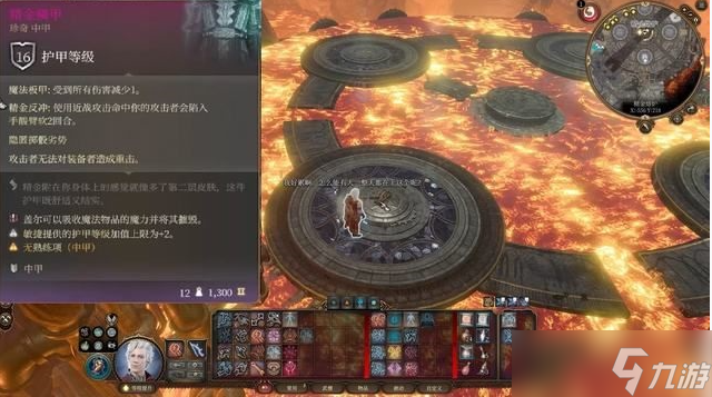 《博德之门3》精金熔炉模具怎么拿