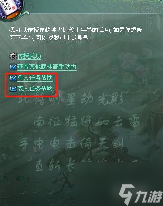 征途2以武會友怎么過關(guān)？ （以武會友）