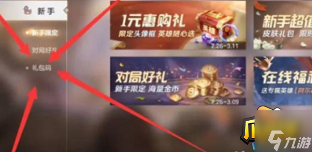 曙光英雄皮肤碎片兑换码2023
