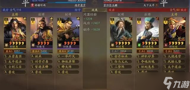 三国志战略版张角锋矢阵群盾怎么玩