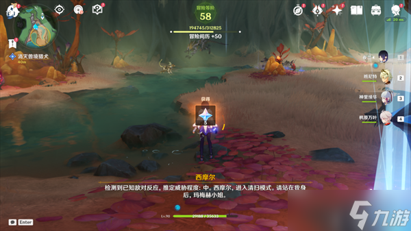原神细雨将至任务攻略 枫丹世界任务细雨将至图文完成一览