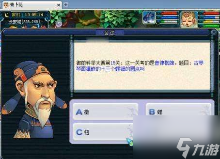 梦幻西游手游科举乡试攻略（题目答案及难度分析）