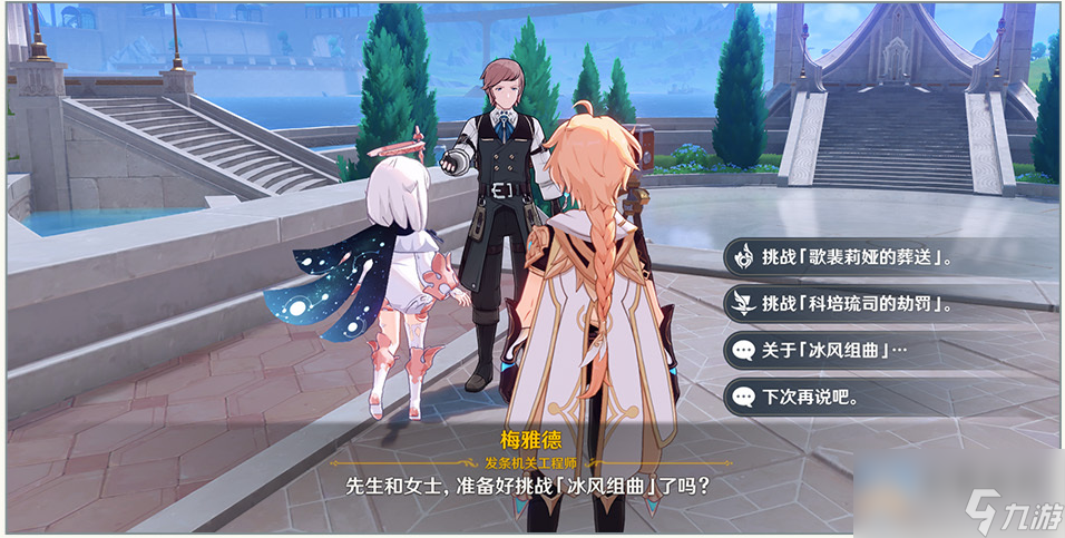 原神4.0枫丹探索攻略分享