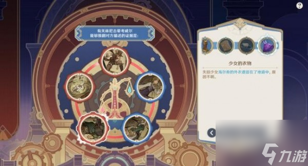 原神白露与黑潮的序诗怎么做