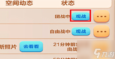 蛇蛇争霸怎么组队 蛇蛇争霸组队方法介绍