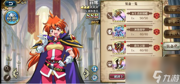 梦幻模拟战莉娜纠缠解锁办法是什么