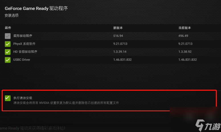为什么nvidia geforce experience检测不到游戏了  百度知道