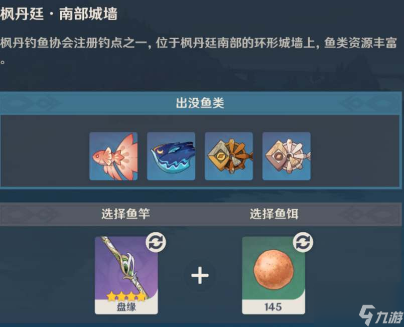 原神4.0枫丹可以去哪钓鱼