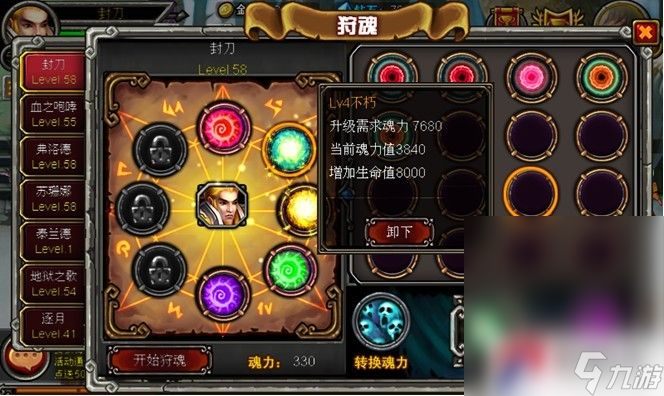 《魔兽英雄》新版狩魂介绍