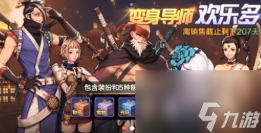 DNF手游导师套值得购买吗 DNF手游导师套礼包性价比分析