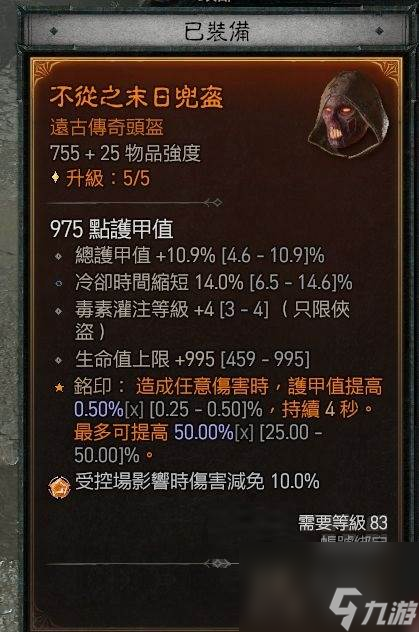 暗黑破坏神4分身战斗游侠BD怎么玩 暗黑破坏神4分身战斗游侠BD玩法攻略