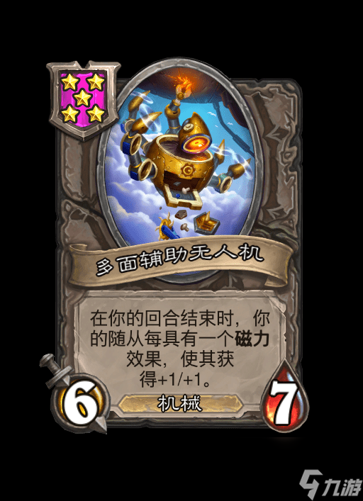 炉石传说酒馆战棋机械阵容详细介绍攻略篇