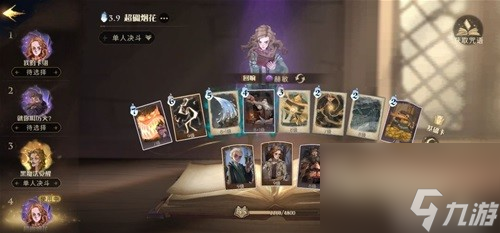 哈利波特魔法觉醒闪电烟花赫敏搭配推荐 闪电烟花赫敏卡组怎么搭配