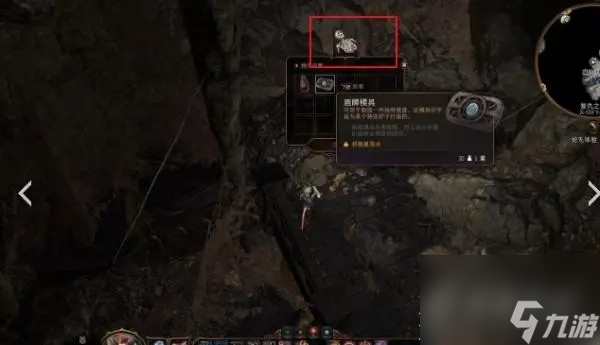 《博德之门3》六个模具位置一览